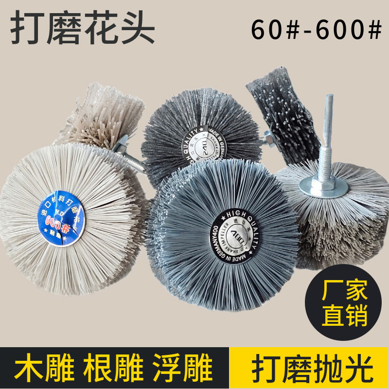 进口碳化硅丝透明丝打磨花头磨料家具木雕根雕浮雕耐磨木材抛光刷,标准件/零部件/工业耗材,磨头,淘宝优惠券,粉丝福利购,淘宝优惠卷