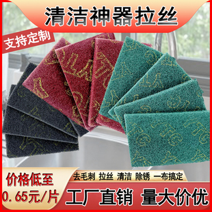 工业家用百洁布金刚砂清洁除锈不锈钢拉丝布铁板烧去污去毛刺神器