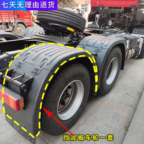 天龙旗舰KL后轮挡泥板东风原厂