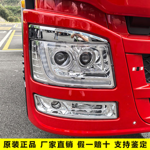 东风天龙KL原厂新能源大灯总成