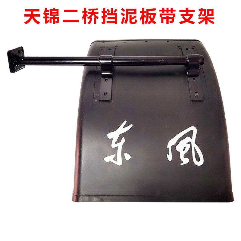 东风天锦原装前四后四挡泥板支架图片