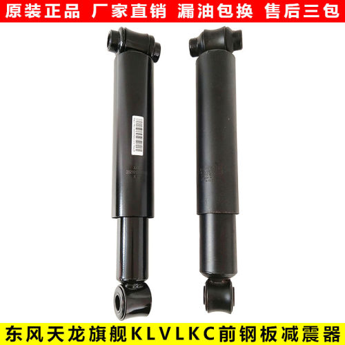 东风天龙钢板减震器支持安装