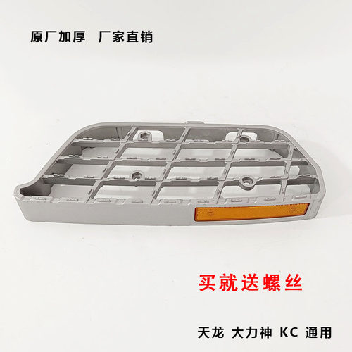 原厂加厚东风天龙铝踏板kc脚踏板