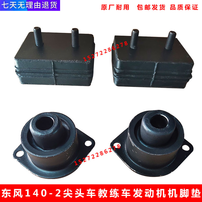 适用东风天锦140 160 180发动机前悬后悬胶垫后机脚垫胶套配件