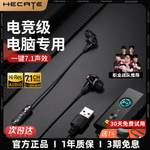 漫步者电脑游戏耳机入耳式电竞吃鸡专用usb接口带麦台式有线耳麦