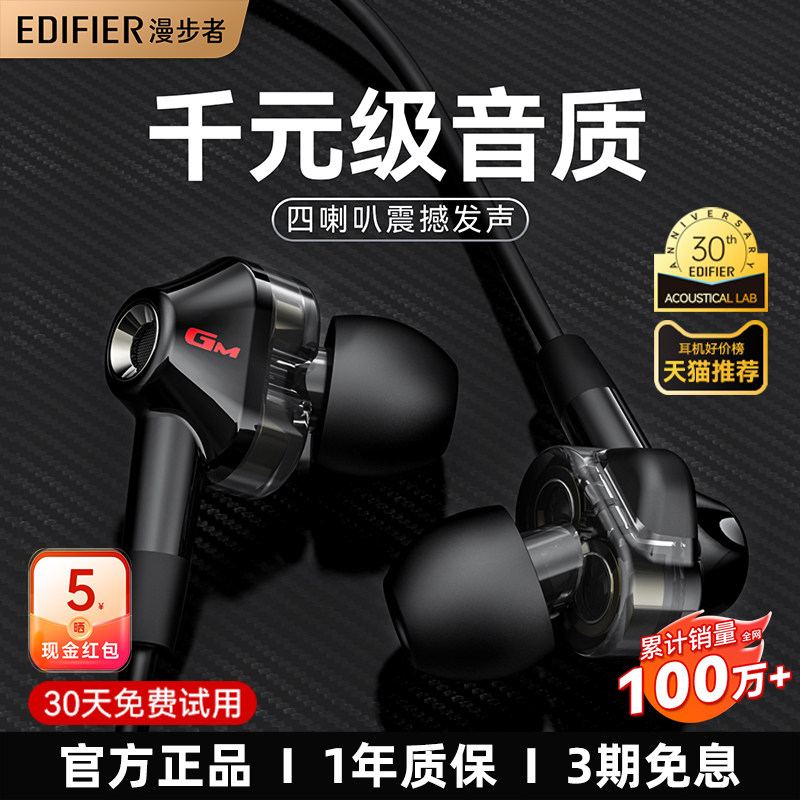 漫步者GM360耳机有线入耳式降噪笔记本台式电脑电竞游戏吃鸡专用