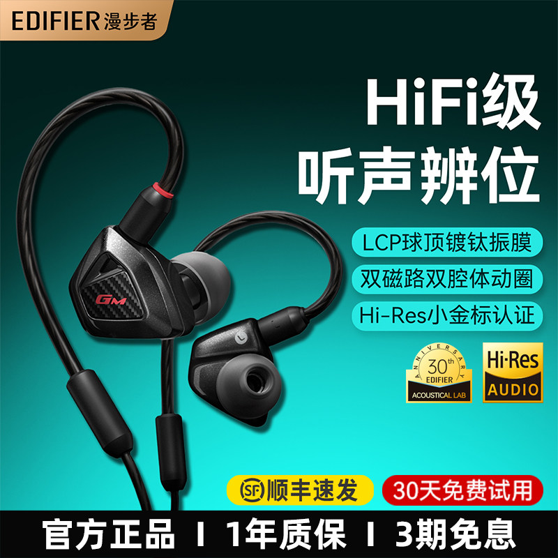 漫步者战擎游戏耳机有线入耳式挂耳电竞吃鸡三角洲专用typec接口,影音电器,普通有线耳机,淘宝优惠券,粉丝福利购,淘宝优惠卷