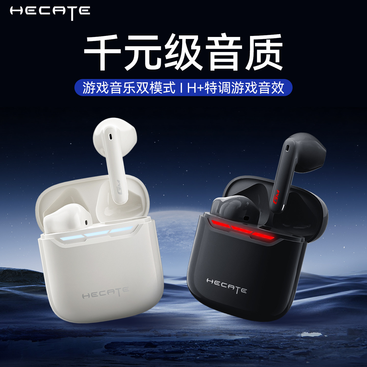 漫步者游戏蓝牙耳机低延迟降噪无线半入耳式电竞吃鸡专用2025新款,影音电器,蓝牙耳机,淘宝优惠券,粉丝福利购,淘宝优惠卷