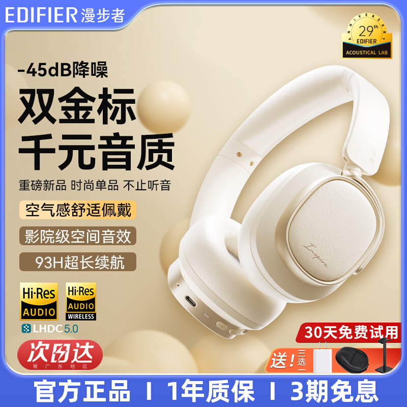 【深度降噪】漫步者花再蓝牙耳机