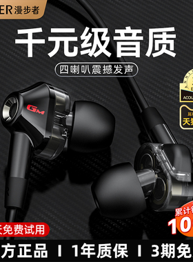 漫步者GM360耳机有线入耳式降噪笔记本台式电脑电竞游戏吃鸡专用