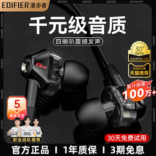 漫步者GM360耳机有线入耳式 电脑电竞游戏吃鸡专用 降噪笔记本台式