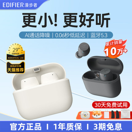 漫步者x3 air蓝牙耳机入耳式无线降噪高音质跑步运动游戏2025新款