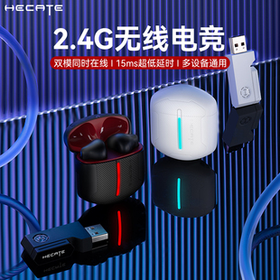 游戏蓝牙耳机2.4g无线电竞专用台式 漫步者GT2S雷霆版 电脑2024新款