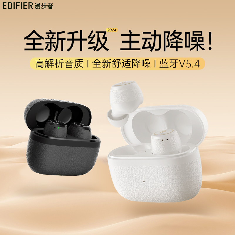 漫步者X3 PRO主动降噪蓝牙耳机入耳式真无线游戏运动跑步2025新款,影音电器,蓝牙耳机,淘宝优惠券,粉丝福利购,淘宝优惠卷