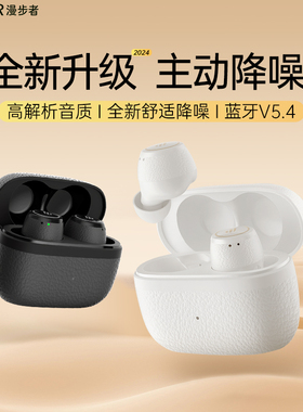 漫步者X3 PRO主动降噪蓝牙耳机入耳式真无线游戏运动跑步2025新款