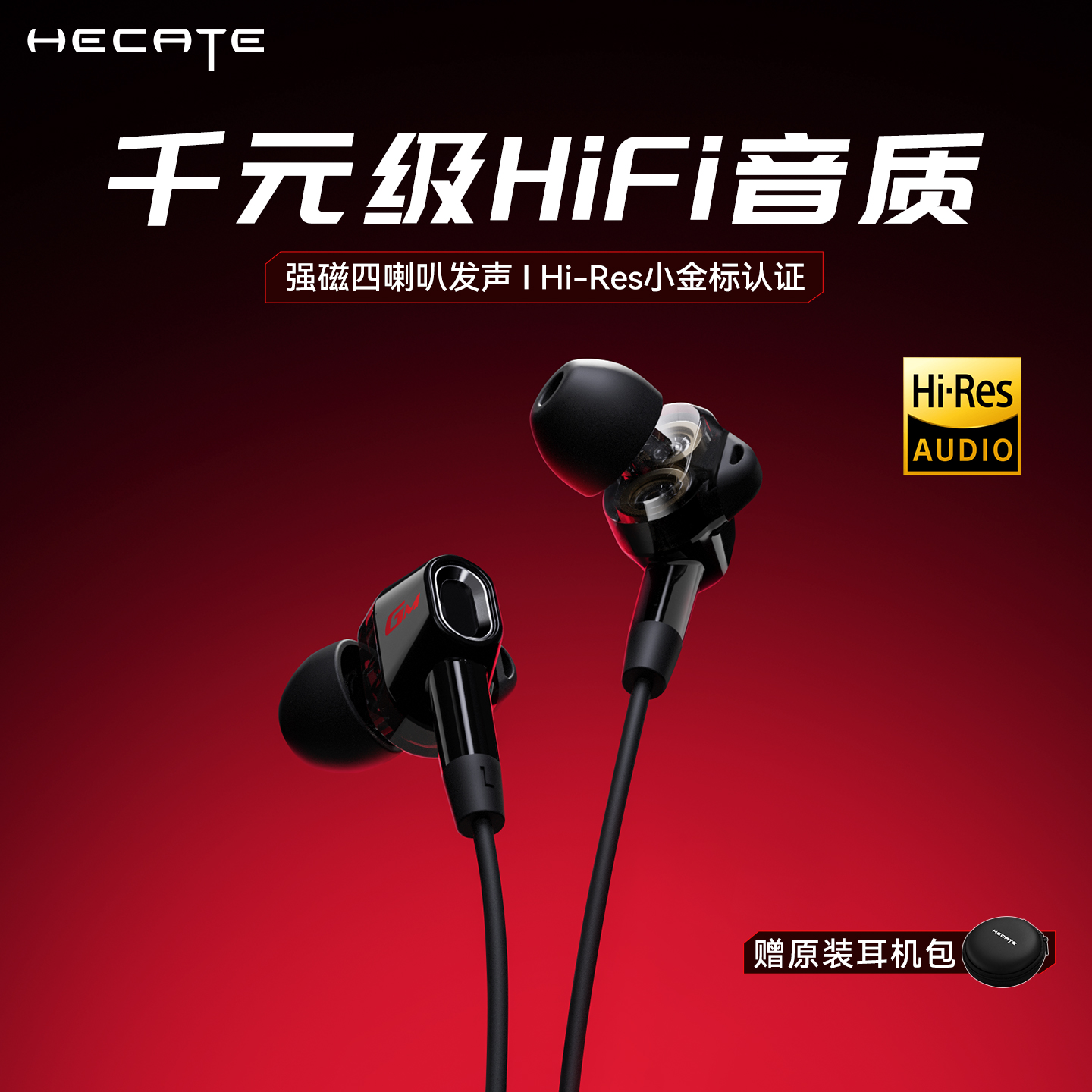 【hifi发烧音质】漫步者有线耳机