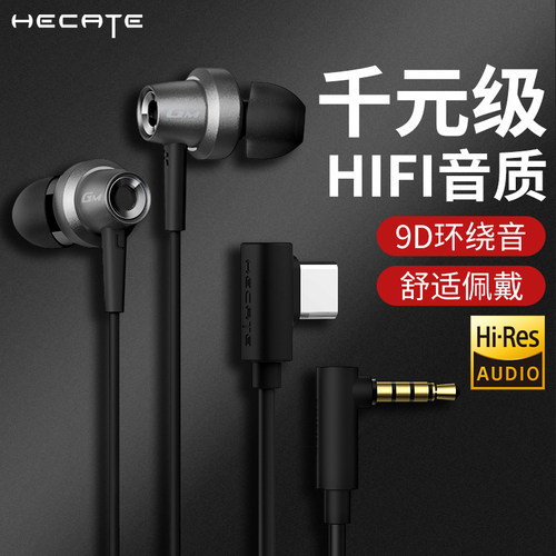 全新升级！漫步者有线耳机typec