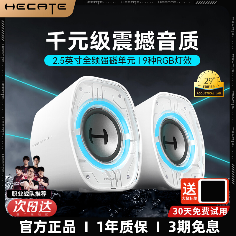 漫步者g1200迷你笔记本外接音响usb直插式台式电脑小音箱2025新款