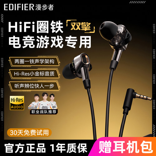两圈一铁声学架构 Hi-Res金标音质 听声辨位