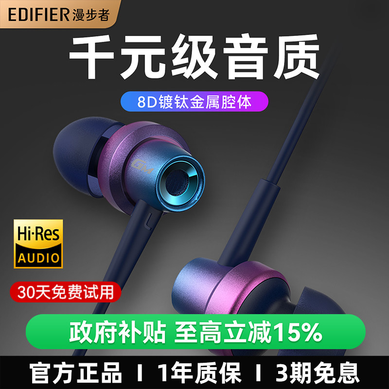 漫步者GM260有线耳机入耳式降噪手机电脑电竞游戏专用typec接口