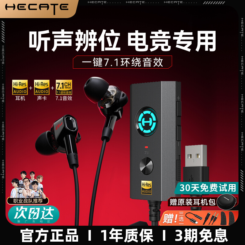 漫步者游戏电脑耳机入耳式电竞吃鸡专用台式usb接口有线7.1声卡版