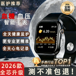 高精准度99%测血压血糖血脂心率尿酸一体机睡眠智能手环电子手表