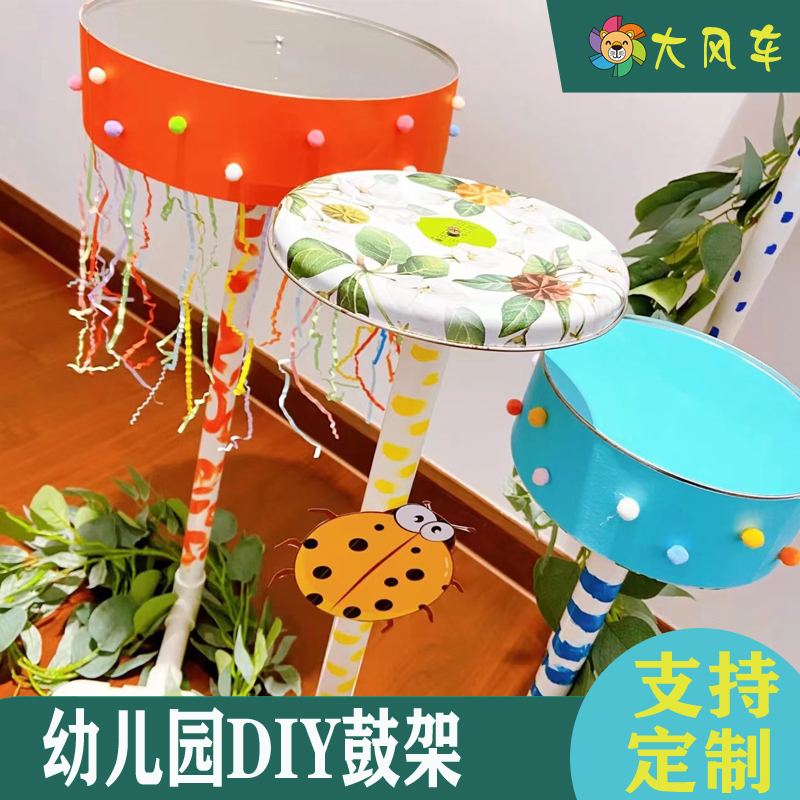 pvc架子DIY鼓架幼儿园教具自然角植物角架子塑料PVC花架各种定制