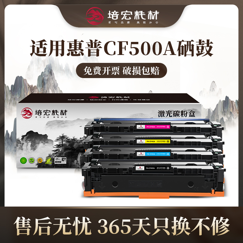 适用于惠普m281fdw硒鼓带芯片