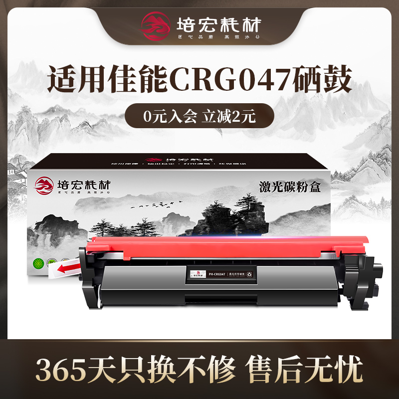 培宏适用于惠普易加粉粉盒