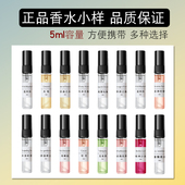 正品 香水小样男女士持久淡香留香自由之水反转巴黎乌木沉香大牌香