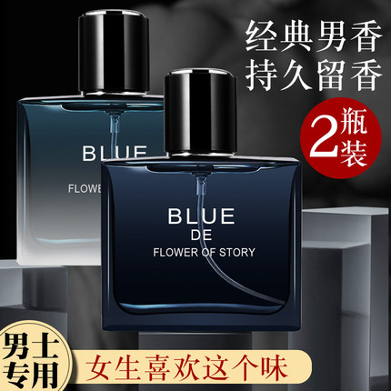 男士专用香水持久淡香蔚蓝古龙男式斩女留香魅力官方正品旗舰店