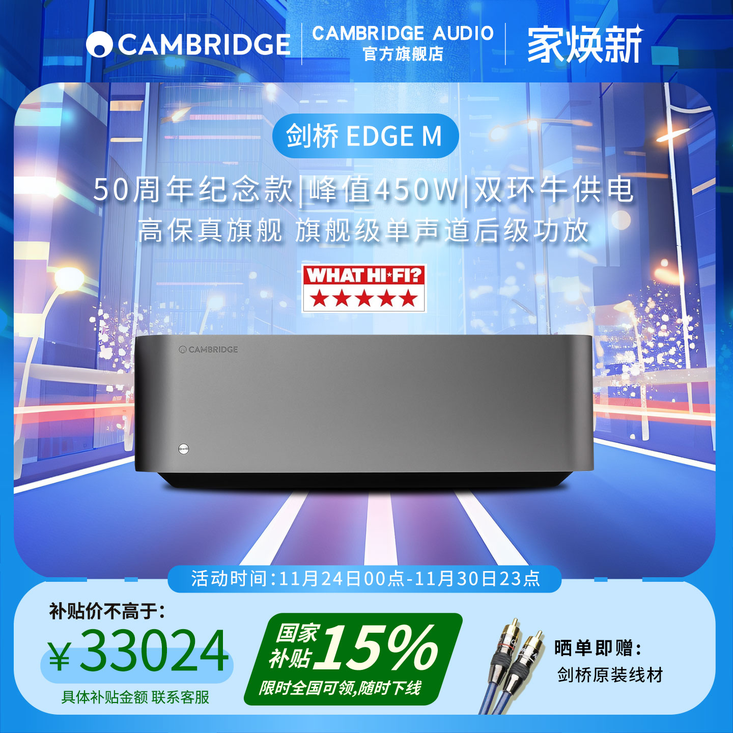 英国剑桥单声道hifi大功率功放