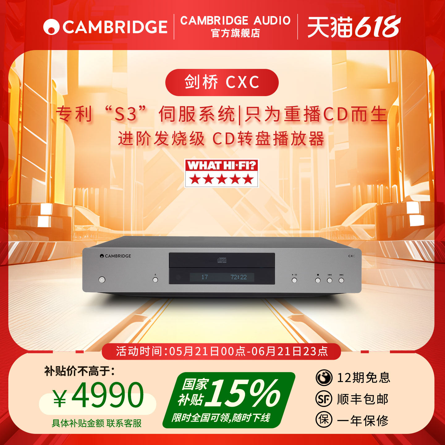 Cambridge audio英国剑桥CXC纯CD转盘HiFi播放机