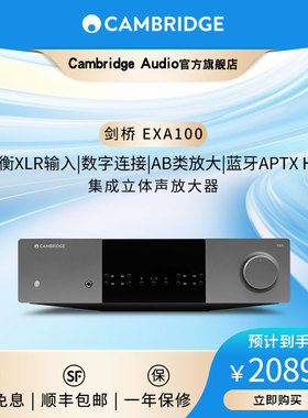 新品 Cambridge audio英国剑桥 EXA100合并式DAC解码hifi功放
