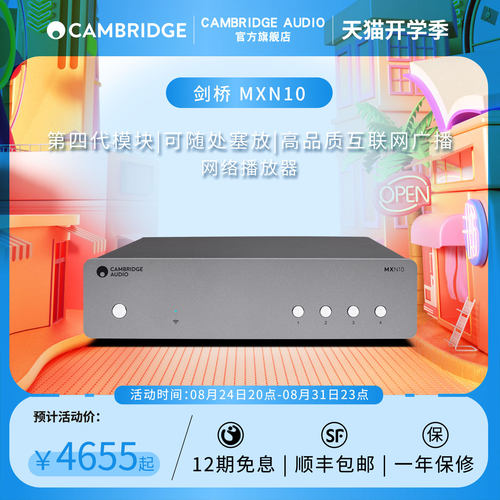 英国剑桥蓝牙无线数播解码器
