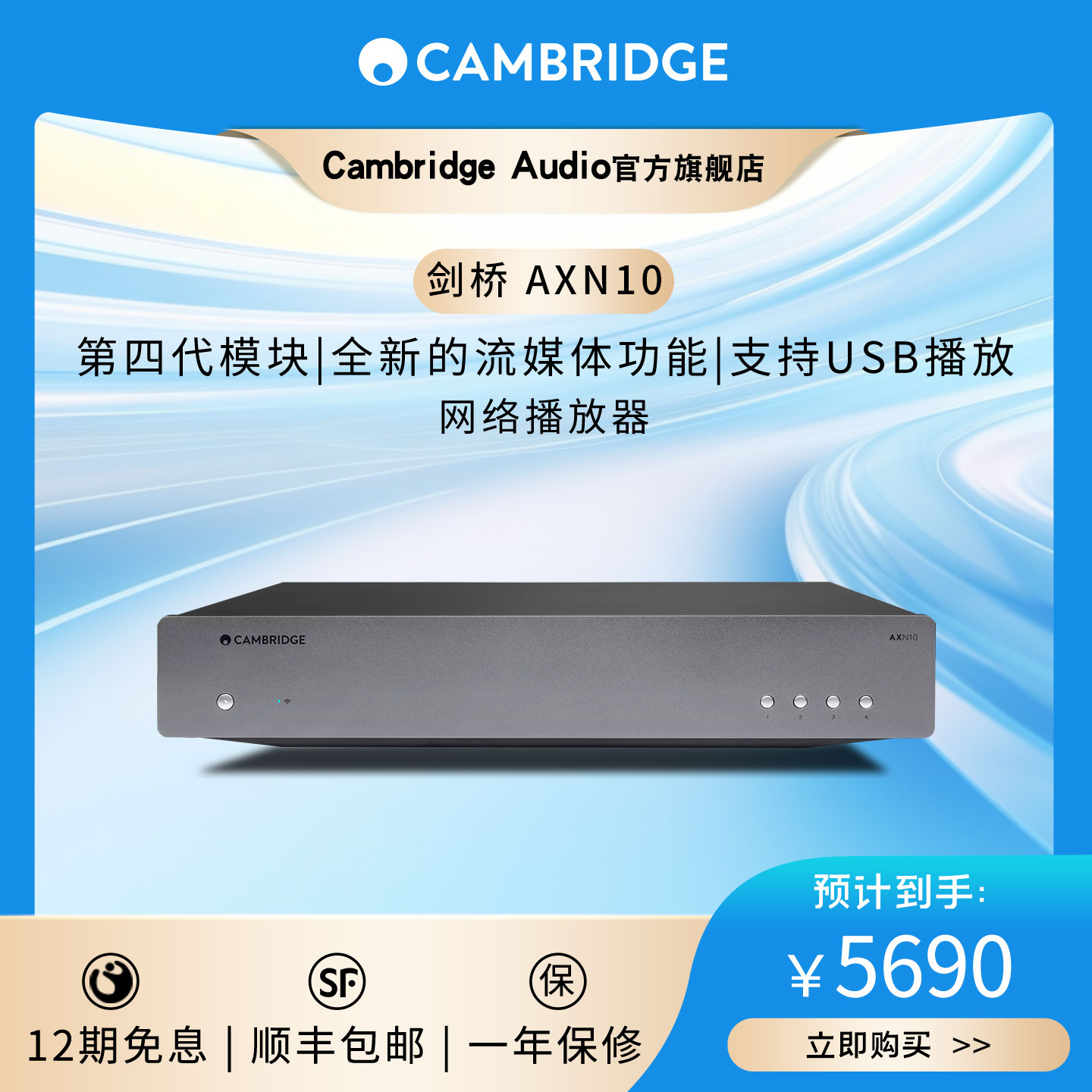 Cambridge audio 英国剑桥AXN10蓝牙无线WIFI数播解码器DAC