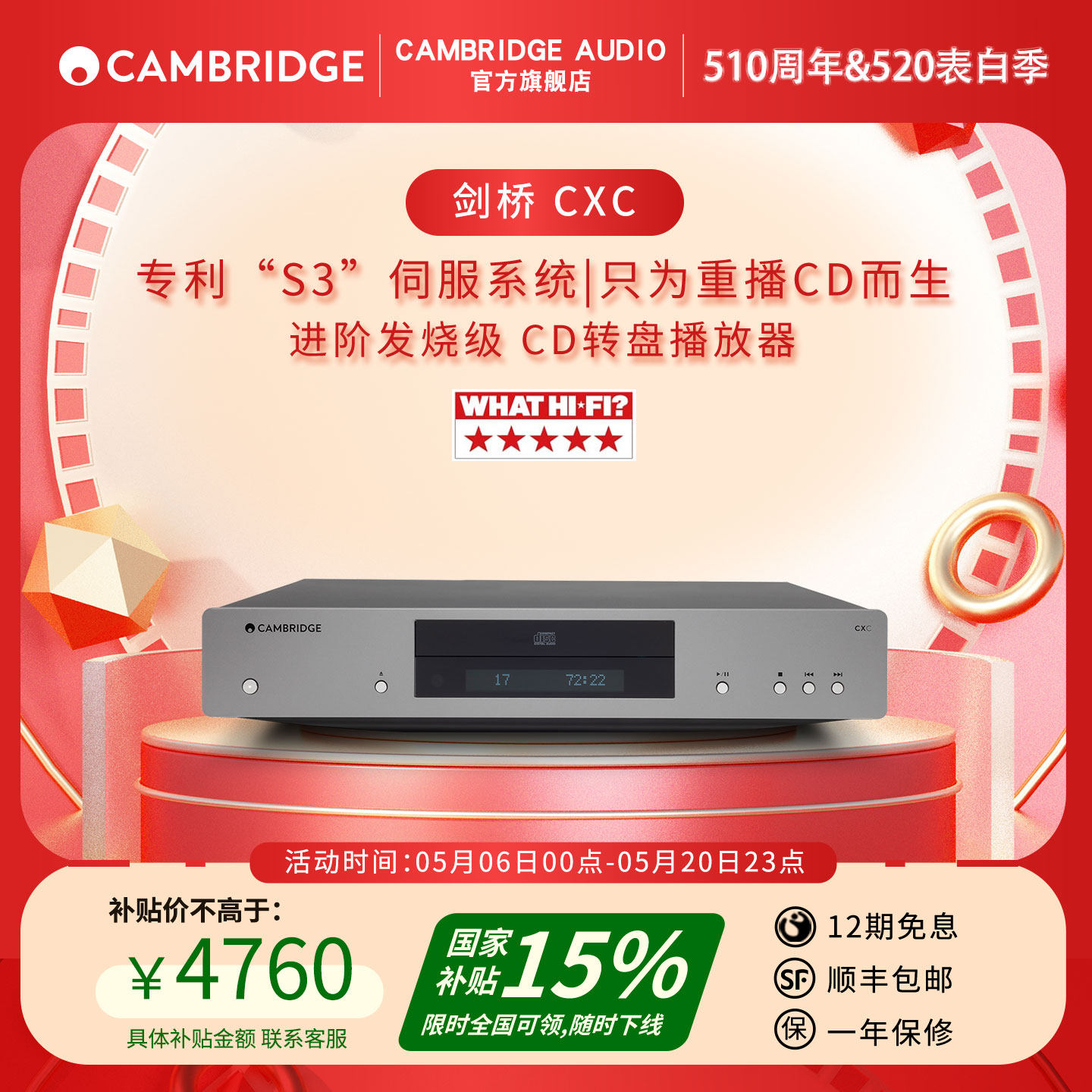 Cambridge audio英国剑桥CXC纯CD转盘HiFi播放机