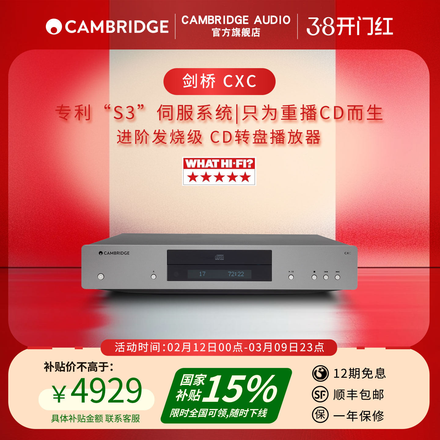 Cambridge audio英国剑桥CXC纯CD转盘HiFi播放机