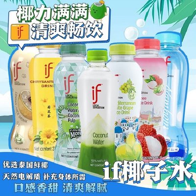 if椰子水泰国24瓶整箱果汁饮料