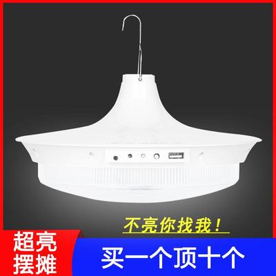 led飞碟充电灯夜市摆摊灯大功率移动照明夜市超亮应急充电灯