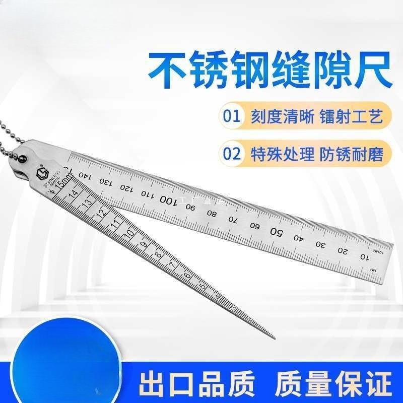 不锈钢孔径尺间隙尺楔形塞尺锥形尺内径尺圆锥尺孔径规缝隙测量尺