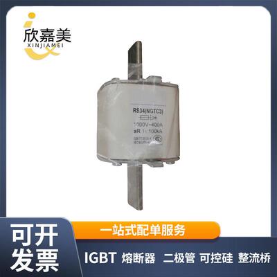 茗熔陶瓷快速熔断器NGTC3RS34690V450A400A350A300A现货