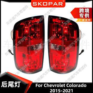 适用雪佛兰库罗德2015-2021后尾灯带线束制动灯转向信号灯