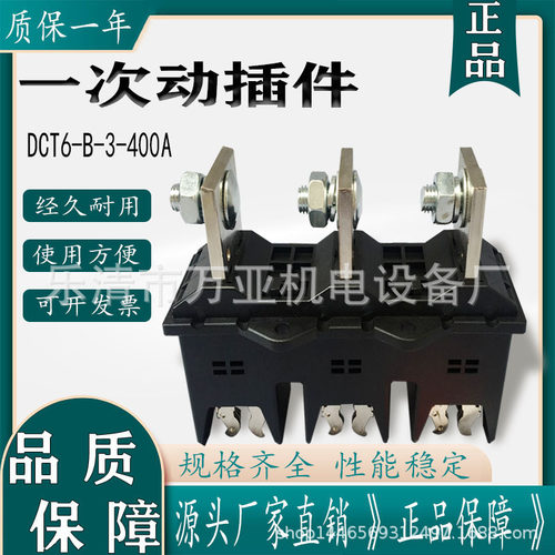 抽屉柜主电路一次动插件厂家直销
