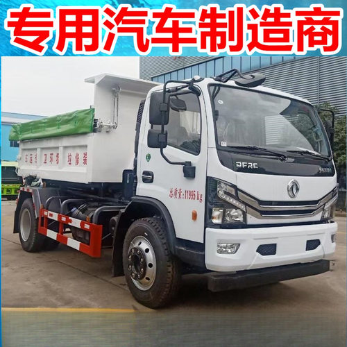 东风大多利卡D7国六车厢可卸式垃圾车 钩臂车 福瑞卡F7勾臂垃圾车