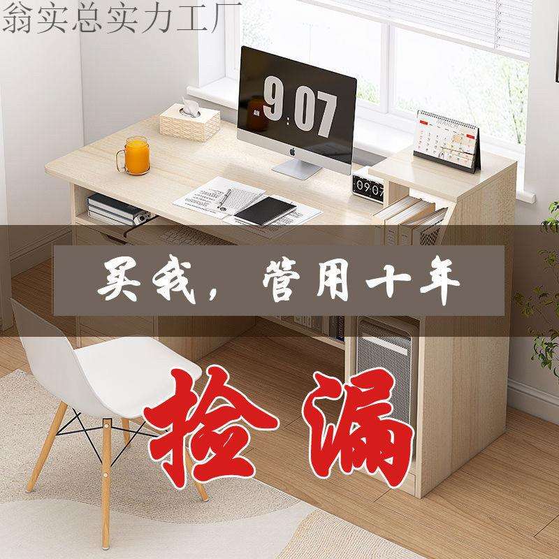 电脑桌台式家用学生书桌书架一体桌卧室学习写字桌床边办公桌组合