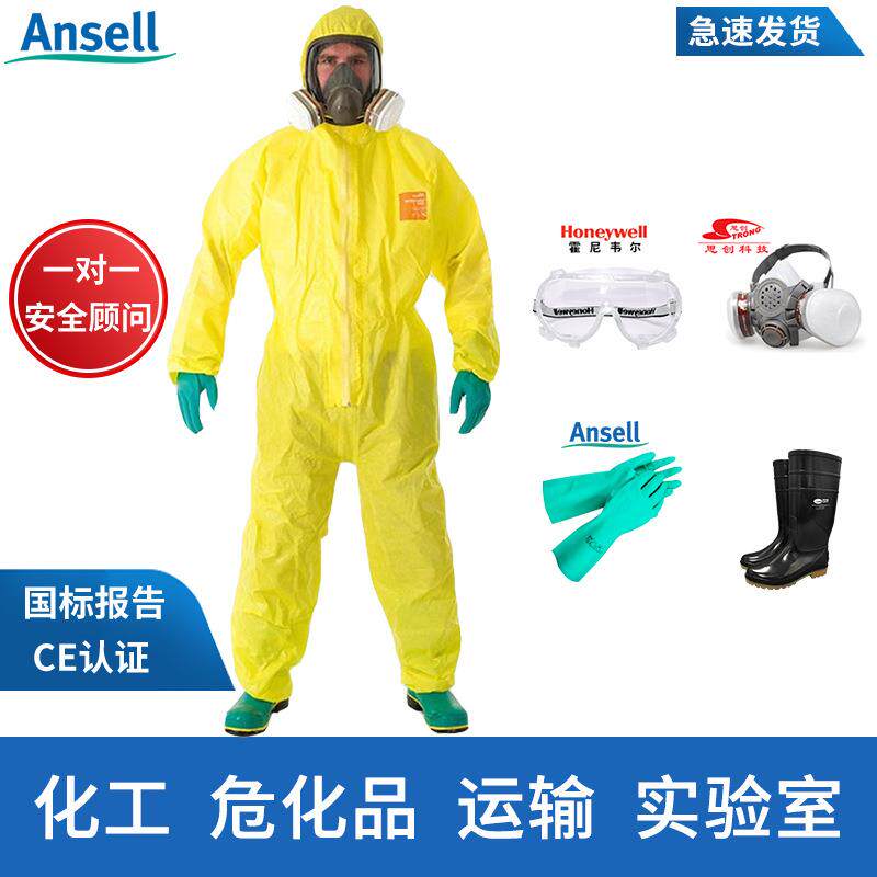 微护佳3000防酸碱防化服化学品化工危化品连体全身耐酸碱防护服