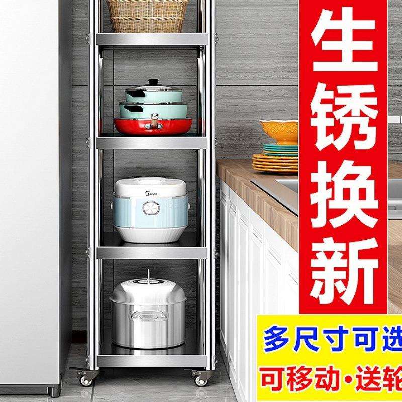 可移动落地带轮厨房不锈钢置物架冰箱侧边多层夹缝收纳架子储物架