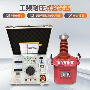 置 交直流高压试验变压器工频耐压试验装 5KVA 50KV3KVA50KV油浸式