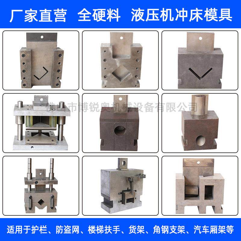扁铁冲床模具复合模圆棒冲断压角圆管冲弧磨具角铁切断方管压型